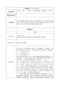 音乐【人音版】四年级上册《聆听 节日舞》教学设计2