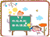 音乐【人音版】四年级上册《演奏 学唱竖笛》PPT课件2