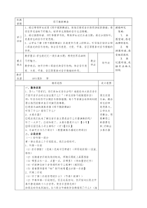 音乐【人音版】四年级下册《聆听 那不勒斯舞曲》教学设计1