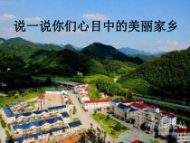 音乐【人音版】四年级下册《聆听 森林的歌声》PPT课件2