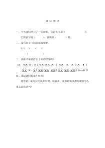 音乐【人音版】四年级下册《演唱 红蜻蜓》课后测评10