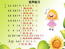 音乐【人音版】四年级下册《演唱 土风舞》PPT课件11