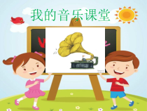 音乐【人音版】四年级下册《演唱 友谊的回声》PPT课件3