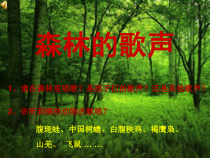 音乐【人音版】四年级下册《知识与技能 发声练习、乐段》PPT课件1