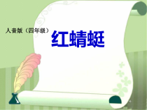 音乐【人音版】四年级下册《知识与技能 力度记号：中强mf 中弱mp、二重唱 发声练习》PPT课件1