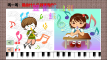 音乐【人音版】四年级下册《演奏 学吹竖笛》PPT课件1