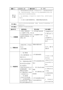 音乐【人音版】五年级上册《演唱 丰收的节日》教学设计1