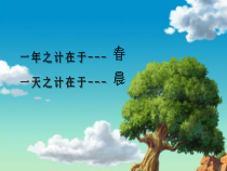 音乐【人音版】五年级上册《演唱 清晨》PPT课件1