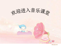 音乐【人音版】五年级上册《演唱 雨花石》PPT课件3