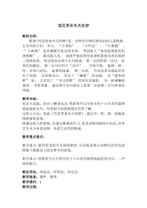 音乐【人音版】五年级上册《知识与技能 四拍子指挥图示》教学设计1