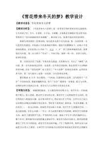 音乐【人音版】五年级上册《知识与技能 四拍子指挥图示》教学设计2