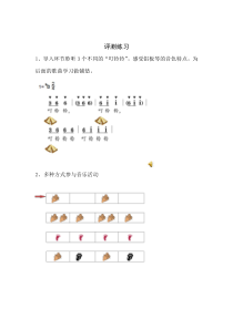 音乐【人音版】五年级上册《演唱 叮铃铃》评测练习5