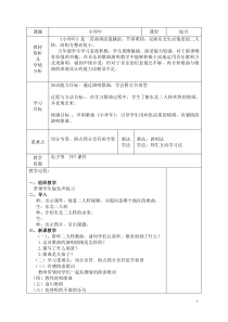 音乐【人音版】五年级下册《东北二人转》教学设计(2