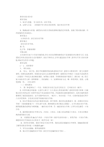 音乐【人音版】五年级下册《发声练习、切分音（二）》教学设计2