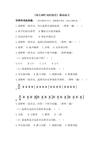 音乐【人音版】五年级下册《铃儿响叮当的变迁》听辨选择题11