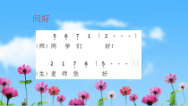 音乐【人音版】五年级下册《学吹竖笛》PPT课件3