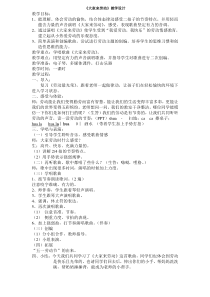 音乐【人音版】一年级上册《演唱 大家来劳动》教学设计6