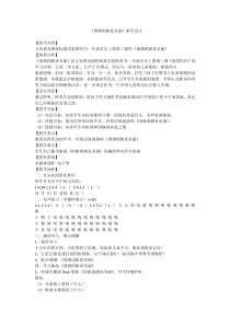 音乐【人音版】一年级上册《演唱 国旗国旗真美丽》教学设计2
