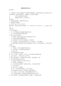 音乐【人音版】一年级上册《演唱 你的名字叫什么》教学设计4