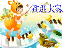音乐【人音版】一年级上册《聆听 口哨与小狗》PPT课件6