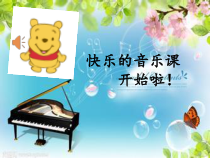 音乐【人音版】一年级上册《小鼓响咚咚》PPT课件2
