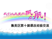 音乐【人音版】一年级上册《演唱 法国号》PPT课件4