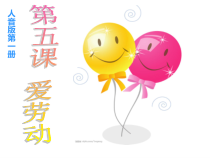 音乐【人音版】一年级上册《演唱 洗手绢》PPT课件(8