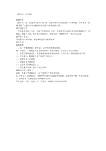 音乐【人音版】一年级上册《演唱 新年好》教学设计14