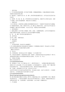 音乐【人音版】一年级下册《火车波尔卡》教学设计6
