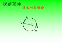 《垂径定理》PPT课件2-九年级下册数学沪科版