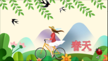 音乐【人音版】一年级下册《小燕子》PPT课件3