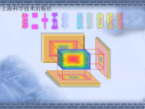 《小结·评价》PPT课件4-九年级下册数学沪科版