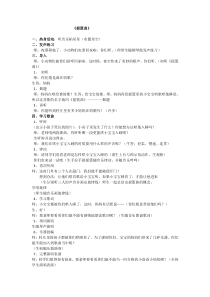 音乐【人音版】一年级下册《摇篮曲》教学设计6