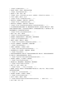 保安员（初级）模拟考试练习卷含解析 第一份