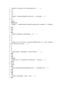 采油工（中级）模拟考试练习卷含解析 第一份