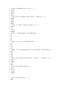 茶艺师（中级）模拟考试练习卷含解析 第二份