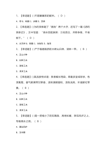 茶艺师（中级）模拟考试练习卷含解析 第40份