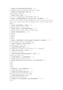 车工（初级）模拟考试练习卷含解析 第50份