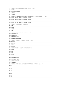 车工（初级）模拟考试练习卷含解析 第二份