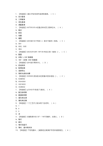 车工（初级）模拟考试练习卷含解析 第一份