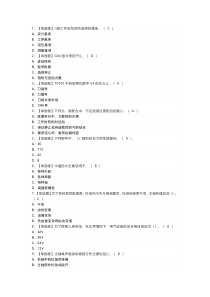 车工（高级）模拟考试练习卷含解析 第一份