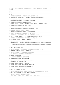 第30份机修钳工（高级）模拟考试练习卷含解析