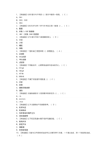 车工（中级）模拟考试练习卷含解析 第一份