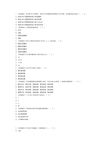 第31份车工（技师）模拟考试练习卷含解析