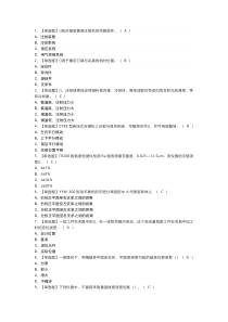 工具钳工（高级）模拟考试练习卷含参考答案 第一份