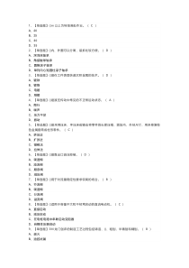 机修钳工（技师）模拟考试练习卷含参考答案 第一份