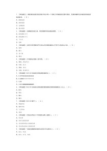 机修钳工（中级）模拟考试练习卷含解析 第60份