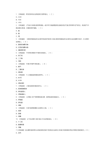 聚合工艺模拟考试练习卷含解析 第22份