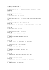 练习卷第3份 初级调饮师模拟卷含解析