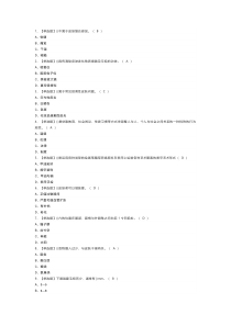 美容师（初级）模拟考试练习卷含参考答案 第一份
